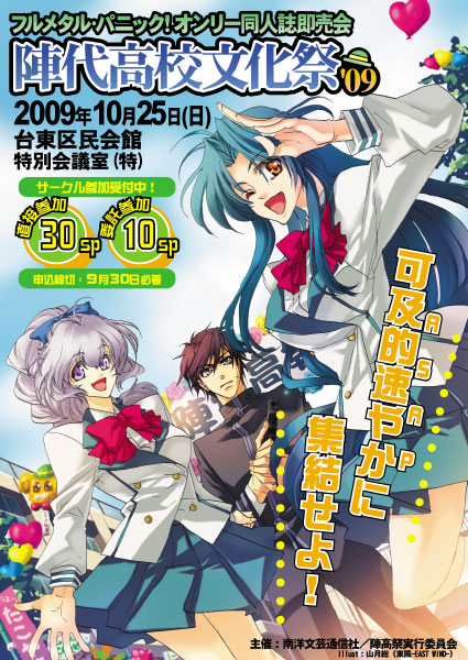 Full Metal Panic Novel Discussion Page 235 Animesuki Forum